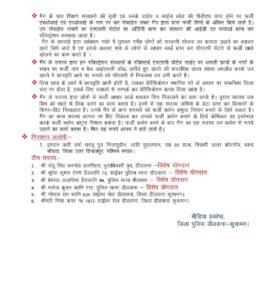 मकराना, नावां, डीडवाना में छात्रवृत्ति में करोड़ों का घपला करने वाले को पकड़ा 14 FB IMG 1783878549071