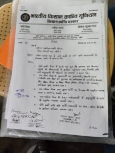 छोटी काशी में श्रावण मेले की तैयारियां: भाकियू ने एसडीएम को सौंपा ज्ञापन 3 FB IMG 1785134789580