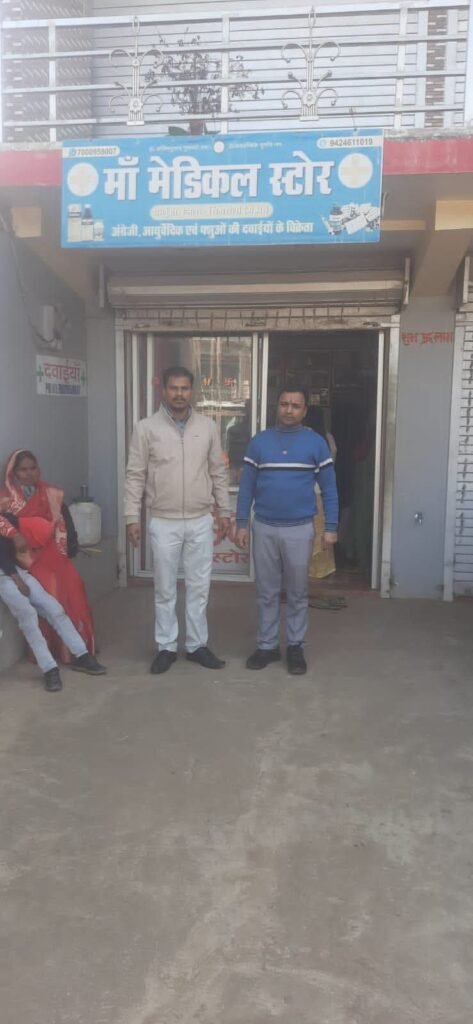 सिंगरौली: सिंगरौली में नियमों की अनदेखी पर 16 मेडिकल स्टोरों को कारण बताओ नोटिस जारी 5 दिन में मांगा जवाब। 2 FB IMG 1785332578887