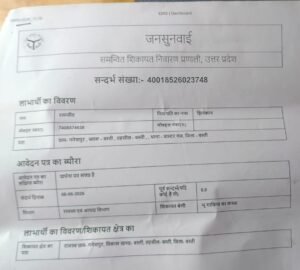बस्ती: लेखपाल का 'रिश्वत तंत्र', वरासत के लिए वसूले 5000, अब और रुपयों के लिए दे रहा जेल भेजने की धमकी 13 HNF 34 agAAFjjl