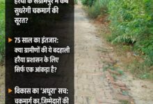 "आजादी के 75 साल, फिर भी बेहाल: विकास की मुख्य धारा से कोसों दूर संग्रामपुर का चकमार्ग!" 39 IMG 20260706 WA0329