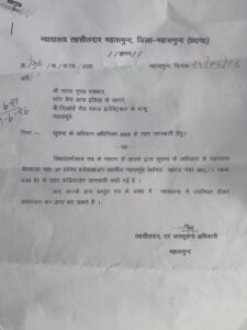 महासमुंद में जमीन घोटाले का भयंकर खेल.! आरटीआई मांगी तो तहसीलदार ने नंबर बदल दिया, बोला- "आ जाओ ऑफिस में देख लो" 13 IMG 20260707 WA02711