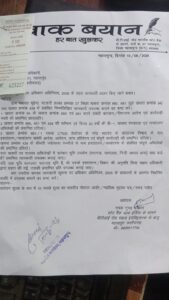 महासमुंद में जमीन घोटाले का भयंकर खेल.! आरटीआई मांगी तो तहसीलदार ने नंबर बदल दिया, बोला- "आ जाओ ऑफिस में देख लो" 14 IMG 20260707 WA02721