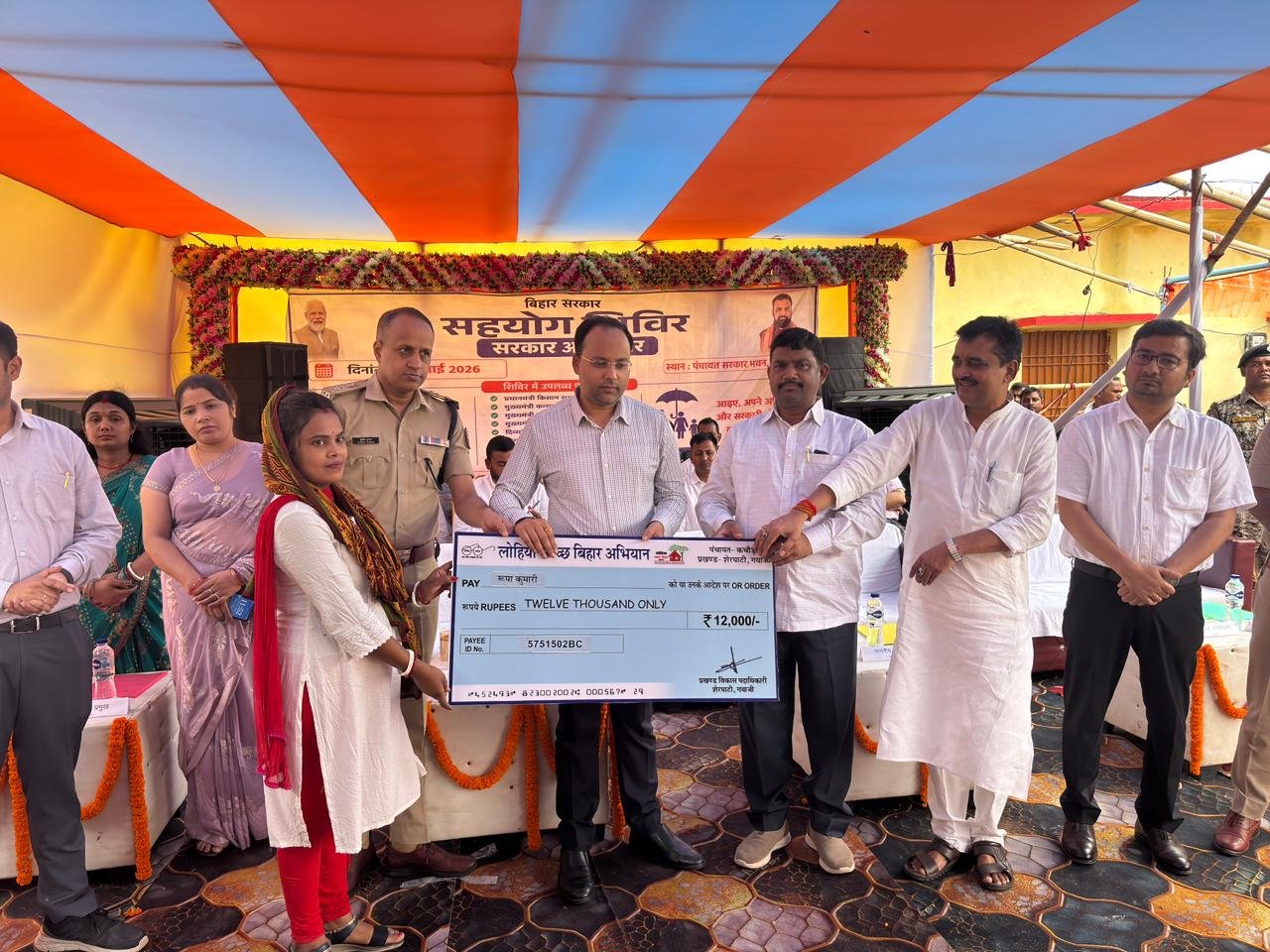 आज जिलाधिकारी गया एवं वरीय पुलिस अधीक्षक गया की उपस्थिति में अनुमंडल पुलिस पदाधिकारी शेरघाटी -1 थानाध्यक्ष शेरघाटी थाना तथा अन्य वरीय पदाधिकारियों द्वारा शेरघाटी थाना क्षेत्र अंतर्गत पंचायत कचौड़ी में सहयोग शिविर का आयोजन किया गया l 1 IMG 20260707 WA0350