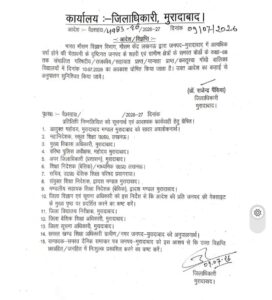 अत्यधिक वर्षा की चेतावनी: मुरादाबाद में कक्षा आठ तक के सभी स्कूल 10 जुलाई को रहेंगे बंद 13 IMG 20260709 WA0067