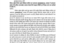 शहीद निर्मल महतो मेडिकल कॉलेज एवं अस्पताल (SNMMCH), धनबाद में अस्पताल प्रबंधन की कथित लापरवाही, स्वास्थ्य सेवाओं की बदहाल स्थिति एवं निष्पक्ष जांच कर कार्रवाई की मांग 37 IMG 20260711 WA0222