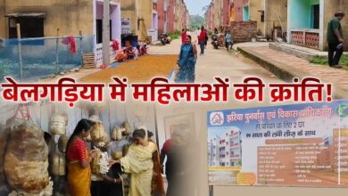 आग और भू-धंसान की छाया से निकलकर बेलगड़िया की महिलाएं बनीं आत्मनिर्भर, सफलता की लिखी नई कहानी 18 IMG 20260711 WA0230