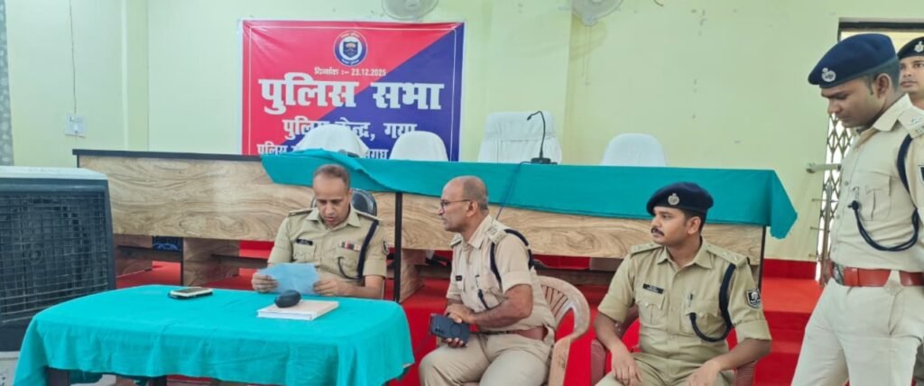 आज पुलिस केंद्र गया में नव नियुक्त सिपाहियों के चिकित्सीय (मेडिकल) जांच का वरीय पुलिस अधीक्षक गया द्वारा निरीक्षण किया गया l 1 IMG 20260715 WA0222