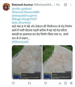 पहली बारिश में बह गई नई सड़क, निर्माण कार्य में घटिया सामग्री का इस्तमाल, जेई पर कार्रवाई और ठेकेदार का लाइसेंस रद्द करने की मांग 2 IMG 20260718 WA0180