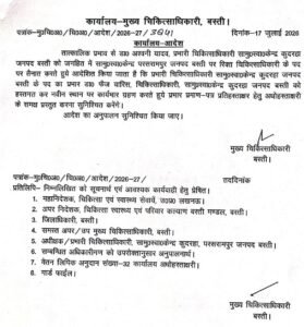 कुदरहा CHC में प्रशासनिक 'सर्जरी': प्रभारी हटाए गए, अब व्यवस्था सुधरने की बारी। 2 IMG 20260718 WA0572