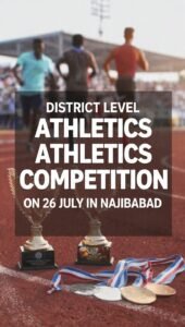 जिला स्तरीय एथलेटिक्स प्रतियोगिता 26 जुलाई को नजीबाबाद में होगी आयोजित 2 IMG 20260718 WA0957