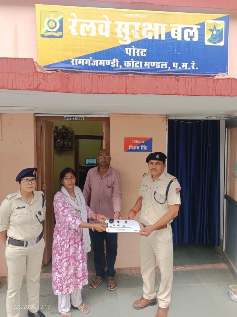 आरपीएफ की सतर्कता से यात्री को मिली ₹3.91 लाख की भूली अमानत