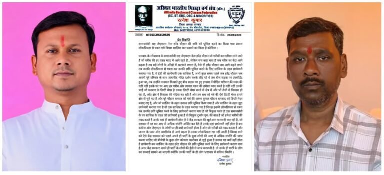 समाजसेवी सह जेएमएम नेता हरेंद्र चौहान की छवि को धूमिल करने का किया गया प्रयास लोकप्रियता से घबरा गये विपक्ष साज़िश कर फ़साने का किया है कोशिया