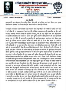 समाजसेवी सह जेएमएम नेता हरेंद्र चौहान की छवि को धूमिल करने का किया गया प्रयास लोकप्रियता से घबरा गये विपक्ष साज़िश कर फ़साने का किया है कोशिया 2 IMG 20260729 WA0233