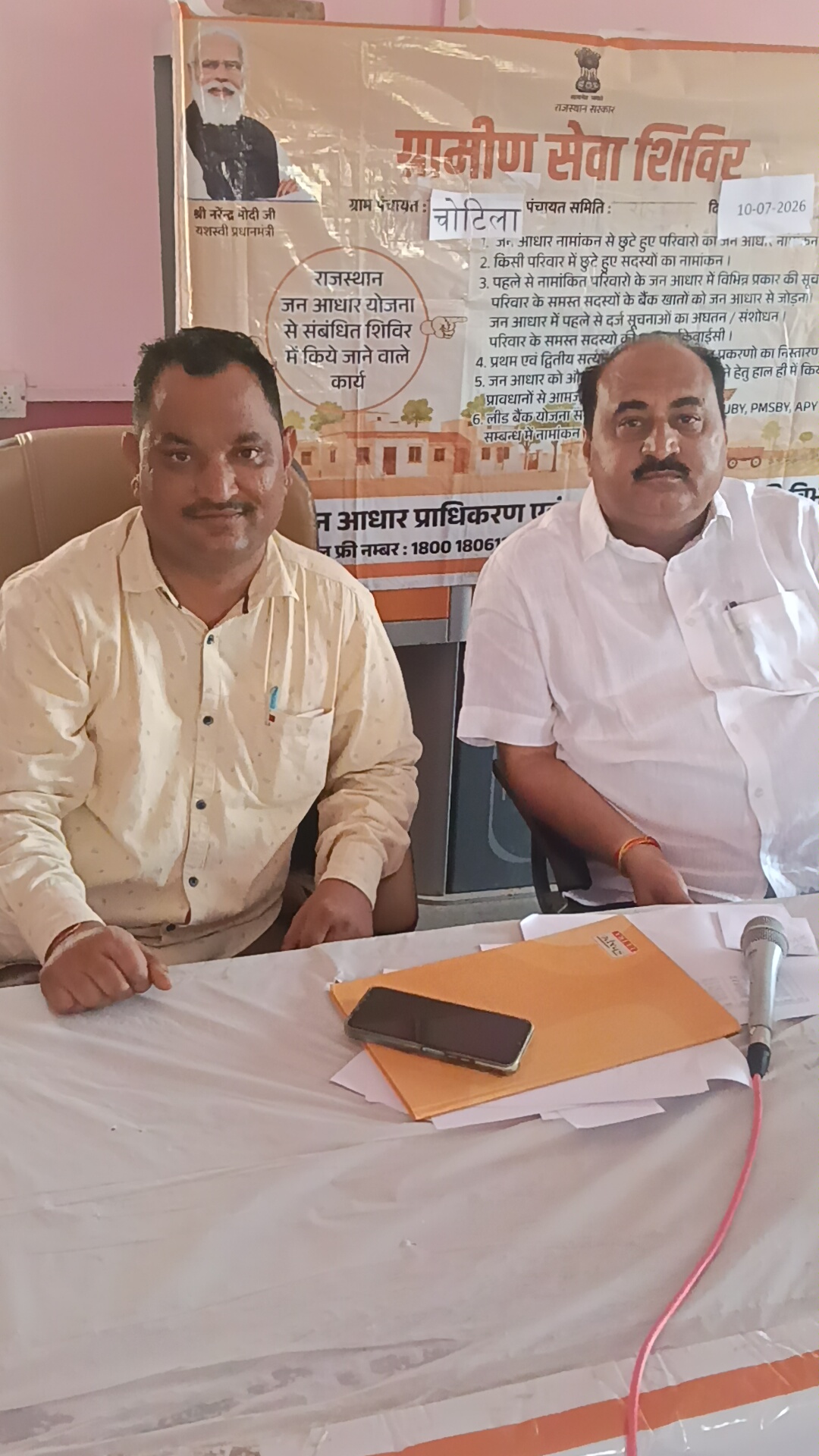 चोटीला में ग्रामीण सेवा शिविर, समस्याओं का हुआ समाधानः 7 पटृटे वितरण, बंटवारा और सीमांकन सहित कई सेवाओं का ग्रामीणों को मिला लाभ। 11 IMG20260710131138 01
