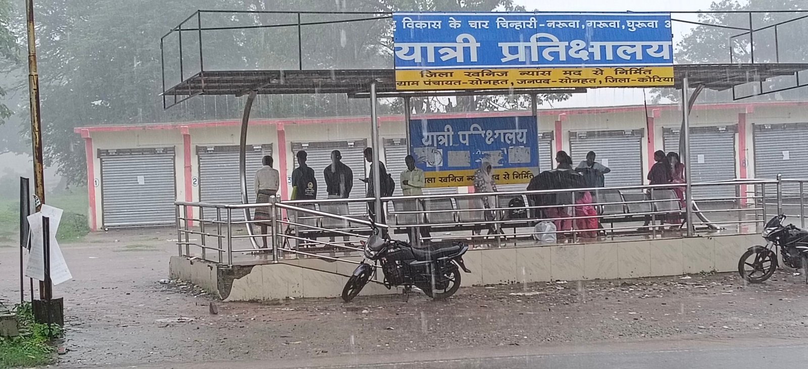 *सोनहत बस स्टैंड का यात्री प्रतीक्षालय बदहाल, बारिश में भीगने को मजबूर छात्र और राहगीर* 1 IMG20260721150759 scaled