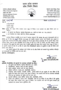 बस्ती: न्यायालय और PWD के आदेश को धता! गायघाट में पुलिस की शह पर दबंगों का अवैध निर्माण जारी 12 IMG 20260712 120705