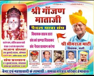 गाजण माता धाम पर 21 जुलाई व 22 जुलाई 2026 दो दिन रहेगा मैला व महा प्रसादी। 2 IMG 20260718 072738