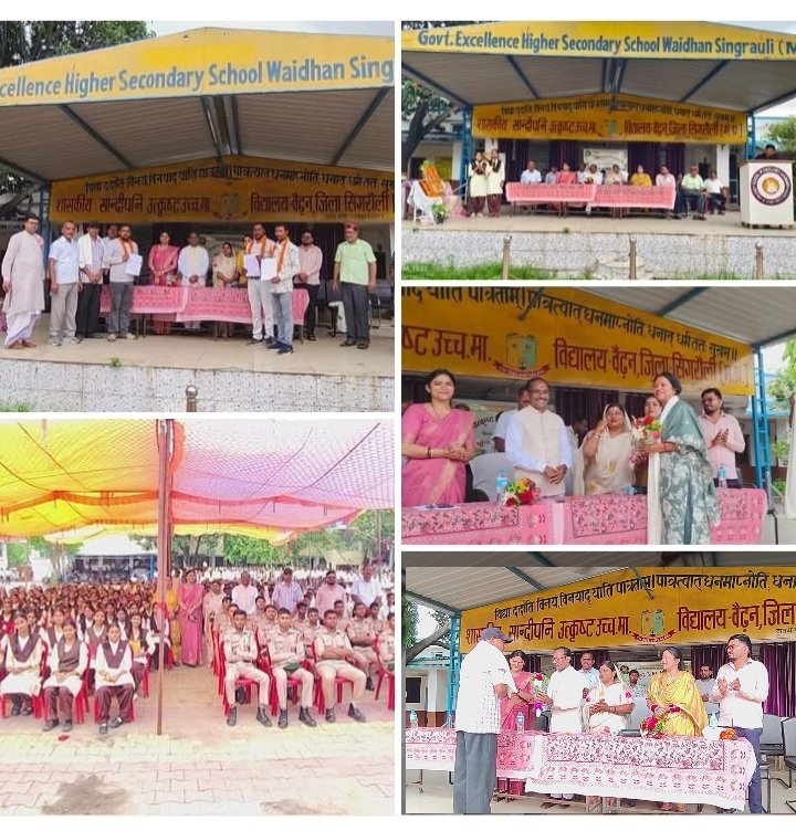 सिंगरौली: गुरु पूर्णिमा के पावन अवसर पर शासकीय उत्कृष्ट विद्यालय वैढ़न में श्रद्धा, सम्मान एवं सांस्कृतिक कार्यक्रम का भव्य आयोजन। 2 IMG 20260729 200615