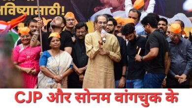 CJP और सोनम वांगचुक के समर्थन में हुआ आंदोलन महंगा पड़ा 11 PhotoCollage 1784622393524