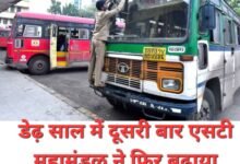 एसटी महामण्डल ने फिर बढ़ाया किराया 27 PhotoCollage 1784776072235
