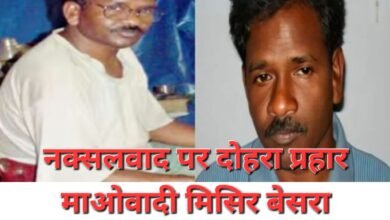 CPI माओवादी का पॉलिटब्यूरो सदस्य मिसिर बेसरा गिरफ्तार, 24 नक्सलियों ने किया सरेंडर 10 PhotoCollage 1785331369902