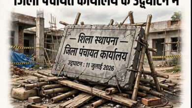 फट्टी के सहारे विकास! जिला पंचायत कार्यालय के उद्घाटन में दिखी घोर लापरवाही 32 Screenshot 20260711 094027