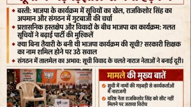 भाजपा कार्यक्रम में अव्यवस्था का 'मंच': राजकिशोर सिंह को नहीं मिली कुर्सी, सूची में 'गड़बड़झाले' से मचा हड़कंप 25 Screenshot 20260711 135736