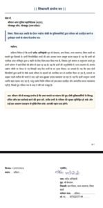 बस्ती: जिला बदर व्यक्ति का आरोप, कहा- पुलिस के डर से खौफ में मेरा परिवार 12 Screenshot 20260713 153213