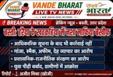 नशा माफिया को प्रशासनिक और शासकीय व्यवस्था से जुड़े चयनित / मनोनीत स्थानीय लोगों का राजनीतिक संरक्षण प्राप्त होने का आरोप 26 Screenshot 20260730 081647