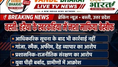 नशा माफिया को प्रशासनिक और शासकीय व्यवस्था से जुड़े चयनित / मनोनीत स्थानीय लोगों का राजनीतिक संरक्षण प्राप्त होने का आरोप 10 Screenshot 20260730 081647
