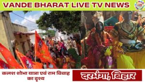 Kothiya Maha Kirtan Yagya 2026