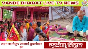 Kothiya Maha Kirtan Yagya 2026
