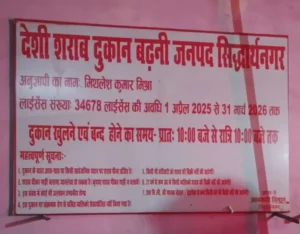 बढ़नी: जहाँ 'बोर्ड' पर कानून, सड़क पर 'जाम' का राज! कानून सो रहा, शराबी पी रहे: बढ़नी प्रशासन की 'कुंभकर्णी' नींद कब टूटेगी? 12 WhatsApp Image 2026 07 02 at 6.56.23 PM 768x599 1