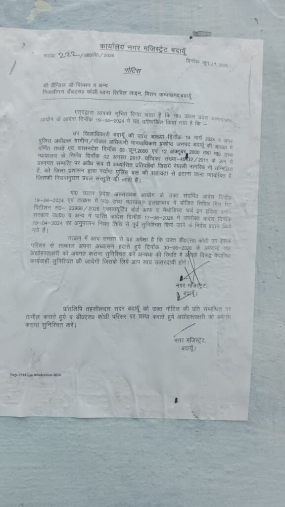 ब्रेकिंग न्यूज़ | बदायूं चर्च संपत्ति विवाद में हाईकोर्ट की सख्ती, डीएम-एसएसपी से मांगा जवाब; अवैध कब्जा हटाने और आदेशों के अनुपालन पर न्यायालय की कड़ी निगरानी 1 WhatsApp Image 2026 07 15 at 1.01.19 AM