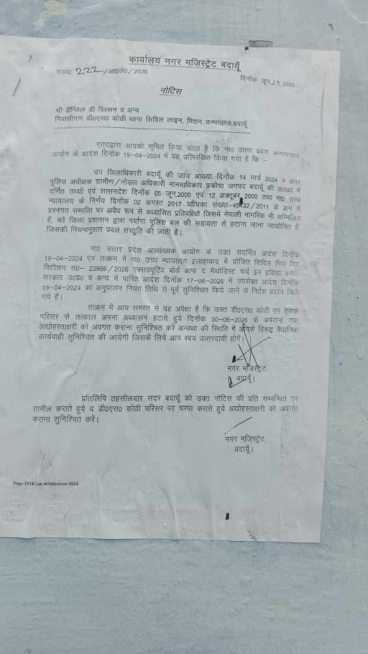 ब्रेकिंग न्यूज़ | बदायूं चर्च संपत्ति विवाद में हाईकोर्ट की सख्ती, डीएम-एसएसपी से मांगा जवाब; अवैध कब्जा हटाने और आदेशों के अनुपालन पर न्यायालय की कड़ी निगरानी 11 WhatsApp Image 2026 07 15 at 1.01.19 AM