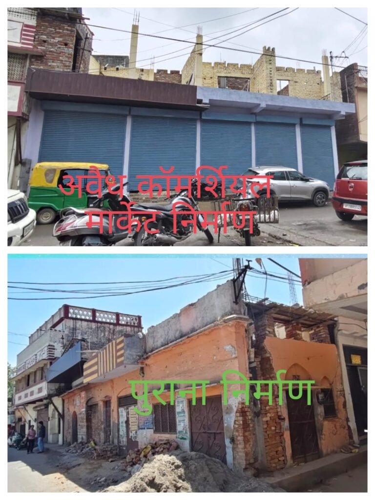सहारनपुर महाब्रेकिंग | एसडीए की नाक के नीचे खड़ी हो गई अवैध मार्केट! शिकायतें होती रहीं, अधिकारी बने रहे मौन