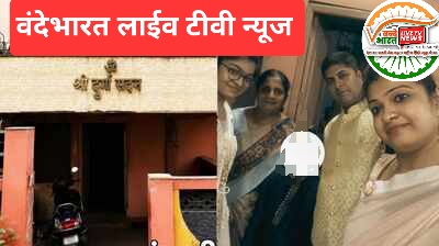 नागपुर से एक ही परिवार के 5 लोग रहस्यमय तरीके से लापता, मोबाइल का आखिरी लोकेशन पुणे में मिला 11 nagpur news