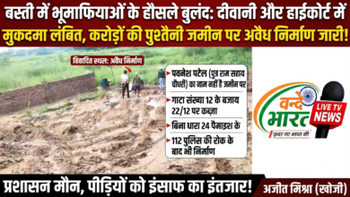 बस्ती में भूमाफियाओं के हौसले बुलंद: दीवानी और हाईकोर्ट में मुकदमा लंबित होने के बावजूद करोड़ों की पुश्तैनी जमीन पर दबंगों का अवैध कब्जा और निर्माण जारी। 7 1785549997527