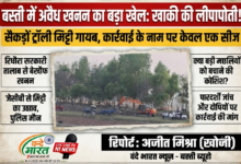 सैकड़ों ट्रॉली मिट्टी गायब, एक सीज कर रस्म-अदायगी: घघौवा में अवैध खनन पर 'खाकी' की लीपापोती! 26 1785739953395