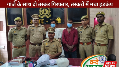 हरैया पुलिस का बड़ा एक्शन: कांवड़ यात्रा से पहले 3.3 किलो गांजे के साथ दो तस्कर गिरफ्तार, तस्करों में मचा हड़कंप 8 1785918349785
