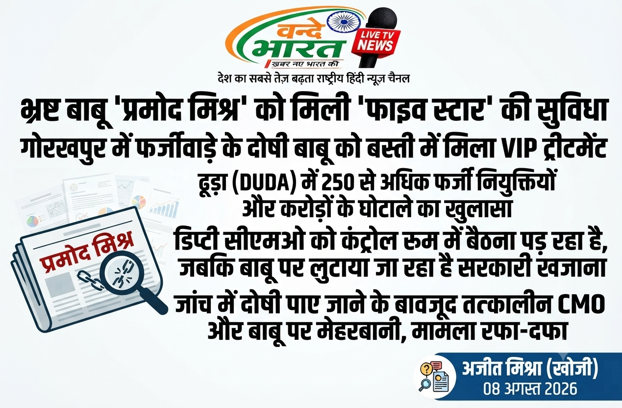 डिप्टी सीएमओ रैंक के अधिकारियों को कंट्रोल रूम में बैठना पड़ रहा है, जबकि एक अदने से बाबू पर लुटाया जा रहा है सरकारी खजाना 1 1786158303625