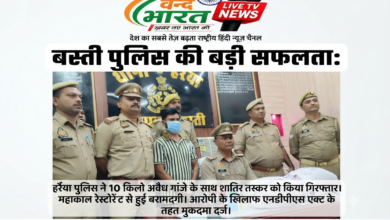 हर्रैया पुलिस की बड़ी कार्रवाई: महाकाल रेस्टोरेंट पर छापा, 10 किलो अवैध गांजे के साथ शातिर तस्कर गिरफ्तार। 33 1786255334514