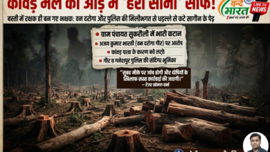 कांवड़ मेले की आड़ में 'हरा सोना' साफ: बस्ती के सुकरौली में वन दरोगा और पुलिस की मिलीभगत से धड़ल्ले से कटे सागौन के पेड़ 8 1786459963629