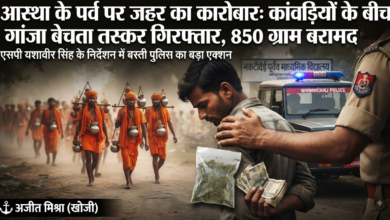 आस्था के पर्व पर जहर का कारोबार: कांवड़ियों के बीच गांजा बेच रहा आदतन तस्कर गिरफ्तार, 850 ग्राम अवैध गांजा बरामद 7 1786461629802
