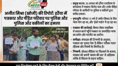 बस्ती: हर्रैया के यूट्यूबर पत्रकार विनोद पाल ने लगभग 15 वर्षों से भूमि विवाद में फंसे एक पीड़ित परिवार को न्याय दिलाने के लिए लखनऊ में करीब 8 दिनों तक डेरा डाला. 10 1787974327534