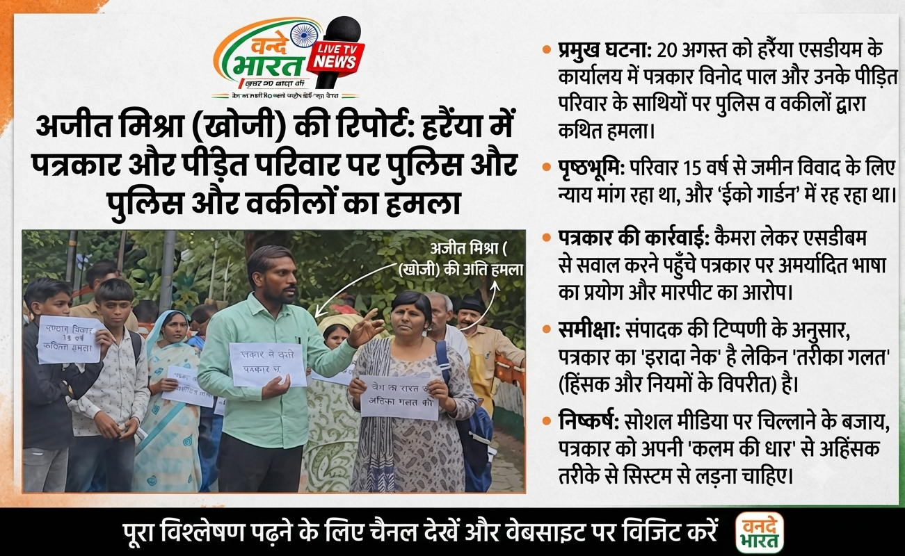 बस्ती: हर्रैया के यूट्यूबर पत्रकार विनोद पाल ने लगभग 15 वर्षों से भूमि विवाद में फंसे एक पीड़ित परिवार को न्याय दिलाने के लिए लखनऊ में करीब 8 दिनों तक डेरा डाला. 1 1787974327534