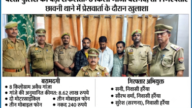 बस्ती में 8.62 लाख के गांजे के साथ तीन गिरफ्तार, अंतर-प्रांतीय तस्करी गिरोह का पर्दाफाश 6 1788005405153