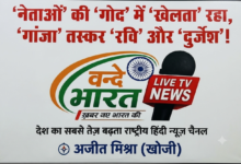 नेताओं के संरक्षण के कारण हर्रैया और आसपास के क्षेत्रों के हज़ारों स्कूली लड़के और नवयुवक नशे के आदी होकर बर्बाद हो रहे हैं. 39 1788067777694