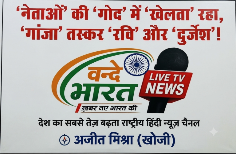 नेताओं के संरक्षण के कारण हर्रैया और आसपास के क्षेत्रों के हज़ारों स्कूली लड़के और नवयुवक नशे के आदी होकर बर्बाद हो रहे हैं.